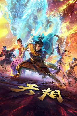 深海灯塔 3D动漫电影预告封面